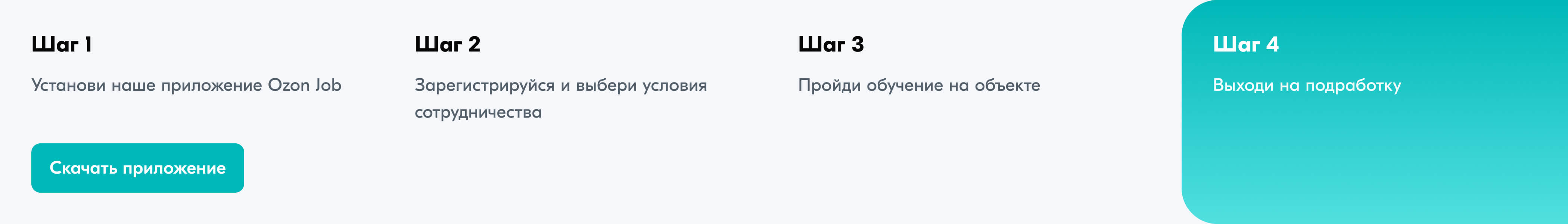 Начни прямо сейчас